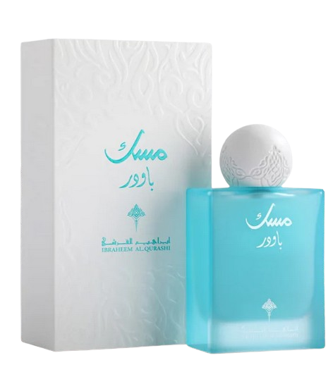 بودرة مسك ابراهيم القرشي